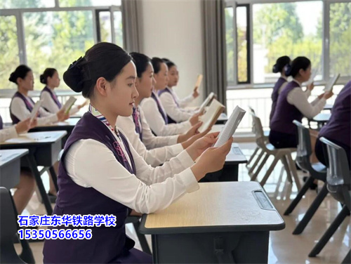 石家莊東華鐵路學(xué)校春季招生要分嗎？