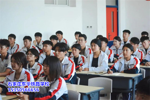 春季入學(xué)石家莊東華鐵路學(xué)校，什么時候注冊學(xué)籍？