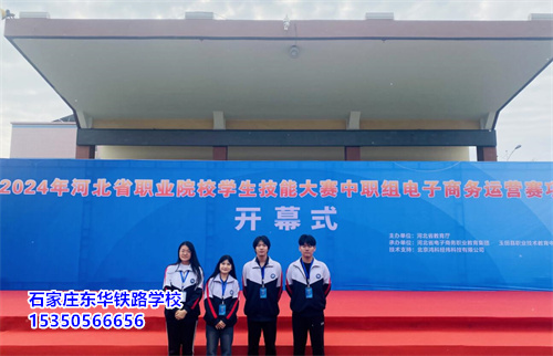 石家莊東華鐵路學校口碑如何？值得去嗎？