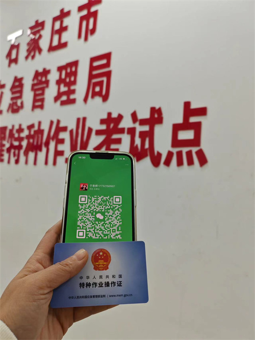 石家莊特種作業(yè)證考試中心報(bào)名點(diǎn)電話17732150507同微信，報(bào)名點(diǎn)地址：石家莊新華區(qū)友誼大街426號，水上公園附近。