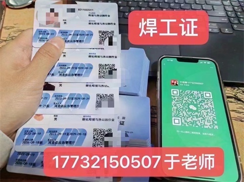 石家莊焊工操作證怎么報(bào)名考試？