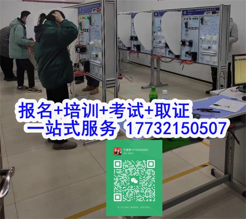 石家莊特種作業(yè)證考試中心報(bào)名點(diǎn)電話17732150507同微信，報(bào)名點(diǎn)地址：石家莊新華區(qū)友誼大街426號(hào)，水上公園附近。