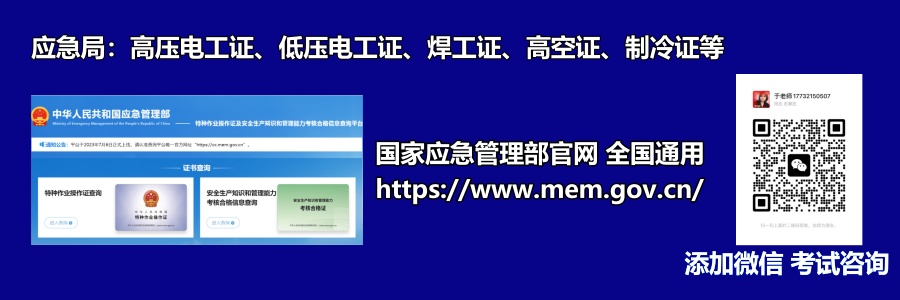 石家莊特種作業(yè)證考試中心報名點電話17732150507同微信，報名點地址：石家莊新華區(qū)友誼大街426號，水上公園附近。