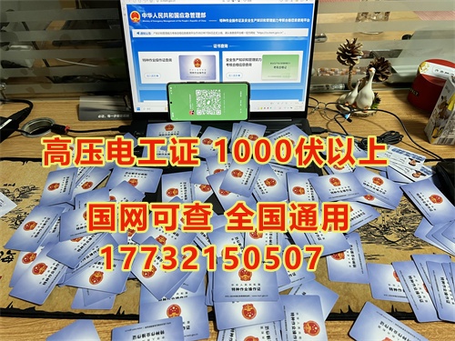 電工證的報考流程包括以下幾個步驟?：  ?報名階段?：首先，需要選擇一個可靠的培訓機構進行報名?？梢酝ㄟ^中華人民共和國應急管理部官方網站或所在地區(qū)的應急管理部門查詢合適的培訓機構。報名時需要準備并提交身份證正反面照片、白底電子照片、初中及以上文化程度畢業(yè)證復印件等材料，并繳納報名費用。?  ?培訓階段?：報名成功后，參加安全技術理論培訓，內容包括電工基礎知識、電力系統(tǒng)基礎知識、電氣設備、電氣安全等方面的知識。此外，還需要進行實際操作培訓，涵蓋安全用具的正確穿戴和使用、實際操作技能及應急救援技能等。?  ?考試階段?：考試分為理論考試和實操考試兩部分。理論考試通常包括100道題目，以判斷題和選擇題為主，滿分為100分，80分及以上為合格。實操考試主要考察實際操作能力和安全防護能力，滿分為100分，80分及以上為合格。如果第一次考試不及格，還有一次補考機會。?  ?領證階段?：考試合格后，可以在相關網站上查詢并下載電子版證書。證書由應急管理局發(fā)放，有效期為6年，每3年需要進行一次復審。? 1  ?電工證的作用和重要性?：電工證是電工行業(yè)的準入證書，持有該證書可以合法從事電工工作，并且在電工行業(yè)中獲得更多的工作機會和更高的薪資待遇。此外，電工證也是持證上崗的必備條件之一。? 2  通過以上步驟，可以順利完成電工證的報考流程，獲得電工證。