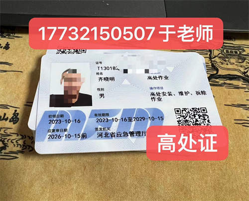 高空作業(yè)證官網(wǎng)怎么報(bào)名？