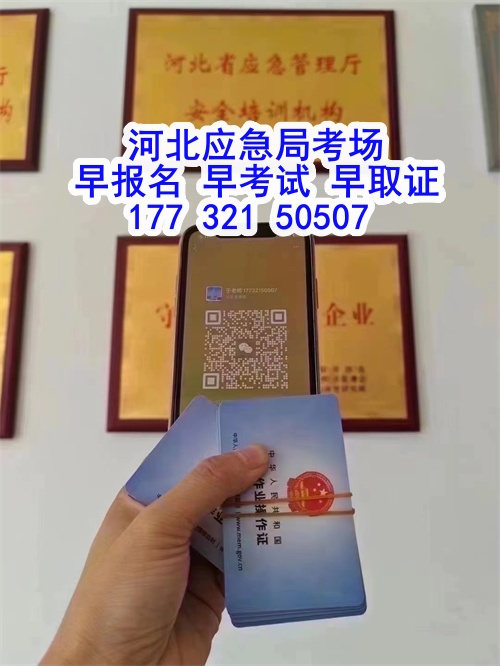 應(yīng)急管理局電工操作證報(bào)考指南：報(bào)名流程、資料要求及考試解析