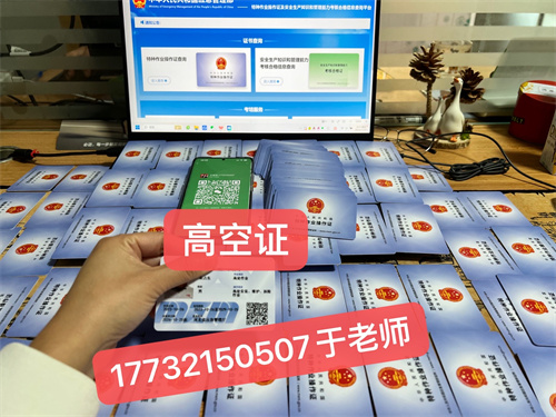 高空作業(yè)證報(bào)考全攻略：報(bào)名入口、費(fèi)用、考試內(nèi)容及避坑指南