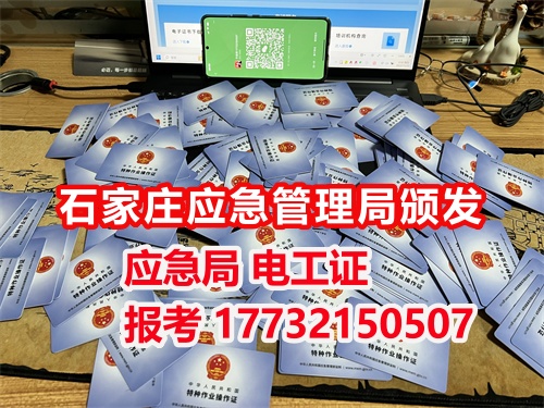 沒學(xué)過電能考電工證嗎？低壓電工證報(bào)名入口官網(wǎng)