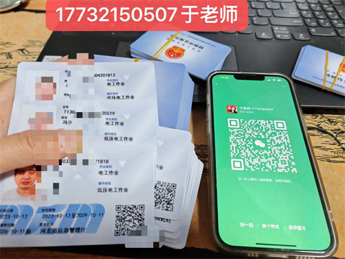 石家莊低壓電工證多久能考下來？