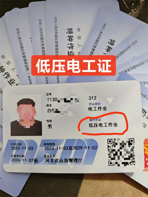 石家莊低壓電工證復(fù)審怎么辦理？