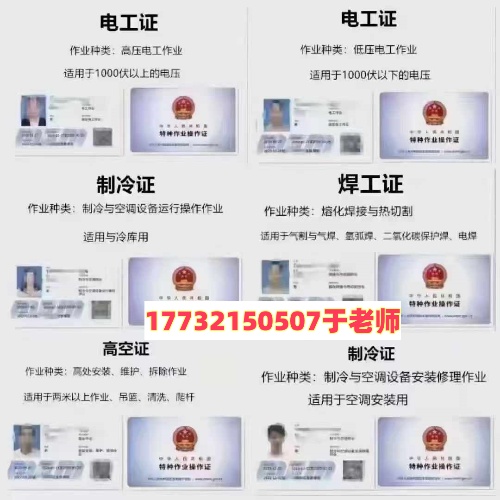 低壓電工證漏審了怎么辦？還能復(fù)審嗎？