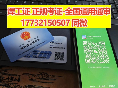 高低壓電工證報名入口官網2025年考試 
