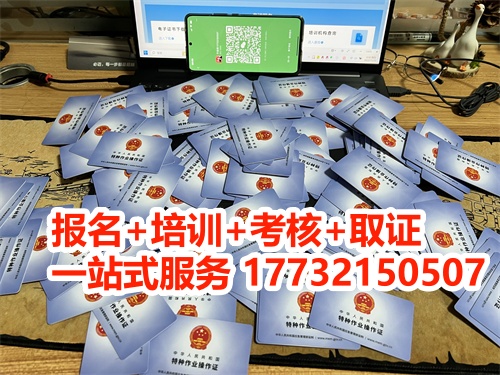 高低壓電工證報名入口官網2025年考試 