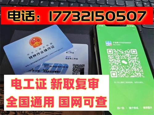電工證、焊工證、登高證報(bào)名入口官網(wǎng)
