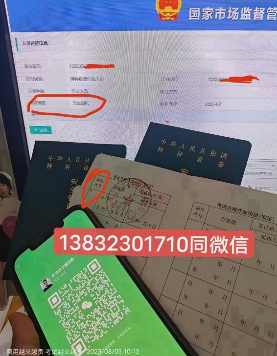 2025叉車證官網(wǎng)報考入口丨報名資料要哪些？ 