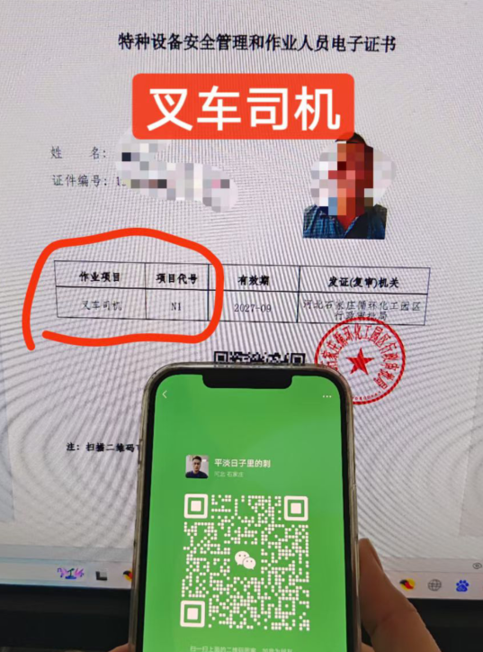 一般叉車證在哪里考？需要多少錢呢？