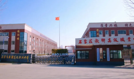 石家莊哪所職高好？這所不容錯過！