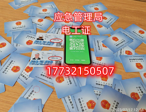 石家莊電工證培訓(xùn)考試在什么地方？