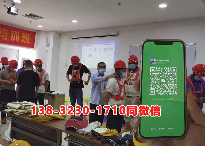 國家應(yīng)急管理局高處作業(yè)證官網(wǎng)(報(bào)名入口)-全國通用