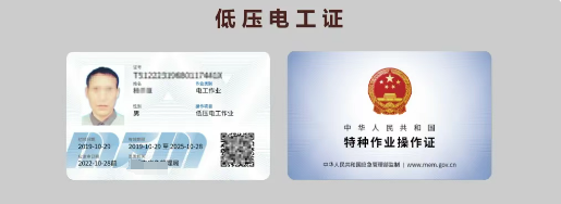 電工證報考刷課有多少課時，多少分及格