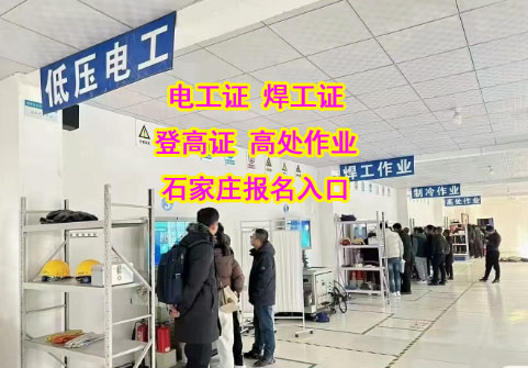 電工證報考刷課有多少課時，多少分及格