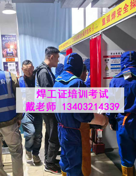 報(bào)考焊工證 焊工證官方正規(guī)報(bào)名入口