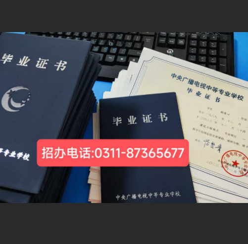 一年制中專官網報名入口