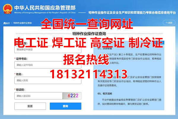 2025年全國通用低壓電工證官方報名入口來了！附最新考試攻略