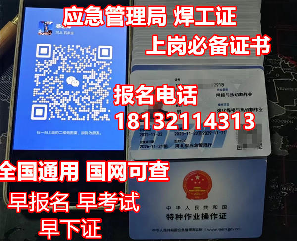 2025年焊工證全年考試安排出爐！每個(gè)月都有3次機(jī)會(huì)