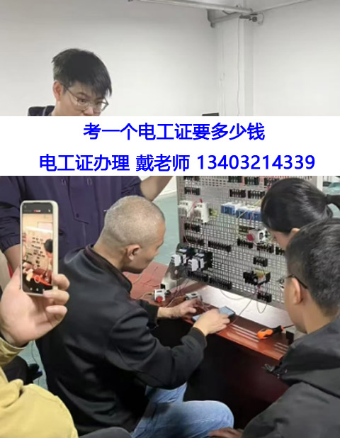 考正規(guī)電工證在哪個網(wǎng)站報(bào)名（全國各省統(tǒng)一報(bào)名入口）