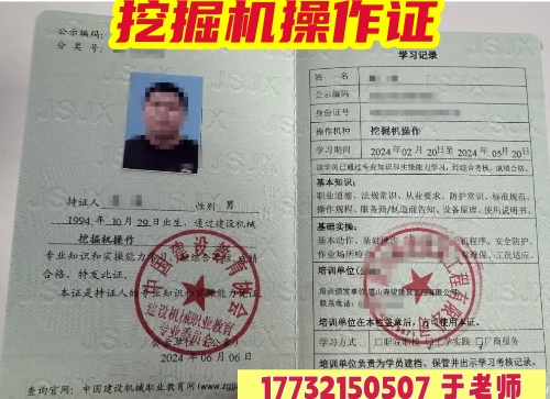 挖掘機操作證在哪辦？官方渠道、發(fā)證機構(gòu)全解析（附避坑指南）