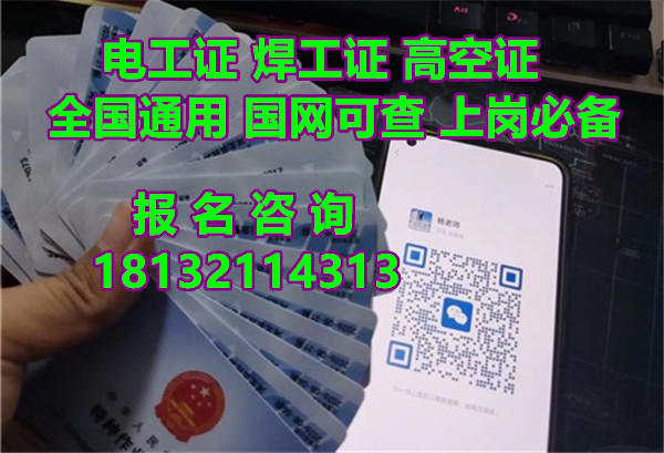 2025年低壓電工證報考全指南：持證上崗必看！