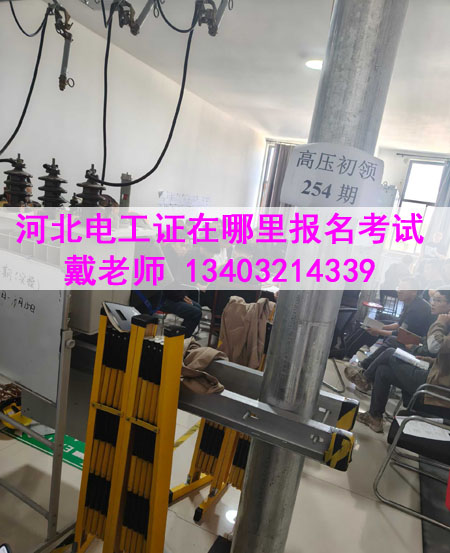 低壓電工證報(bào)名入口官網(wǎng)(2025年報(bào)名考試)