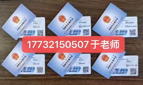 官方直達！國網(wǎng)低壓電工證報名入口 2025 最新版，應急部官網(wǎng)可核驗！